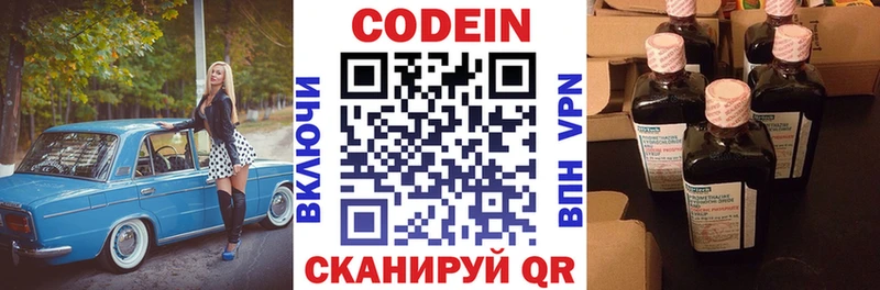 Кодеиновый сироп Lean Purple Drank  Правдинск 
