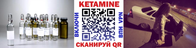 магазин    Правдинск  КЕТАМИН VHQ 