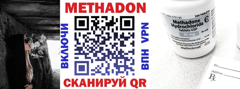 МЕТАДОН methadone Правдинск