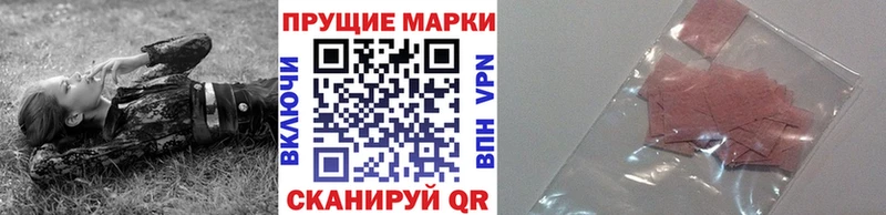 Наркотические марки 1,8мг  продажа наркотиков  Правдинск 