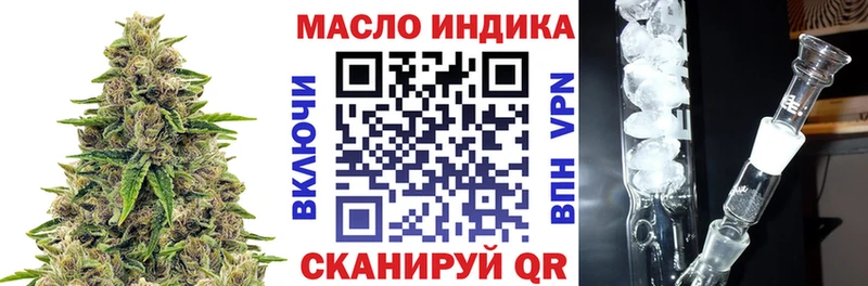 ТГК концентрат  ОМГ ОМГ ссылки  Правдинск 