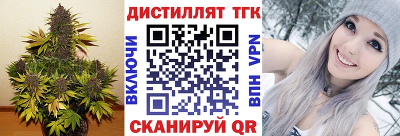 Дистиллят ТГК концентрат Правдинск